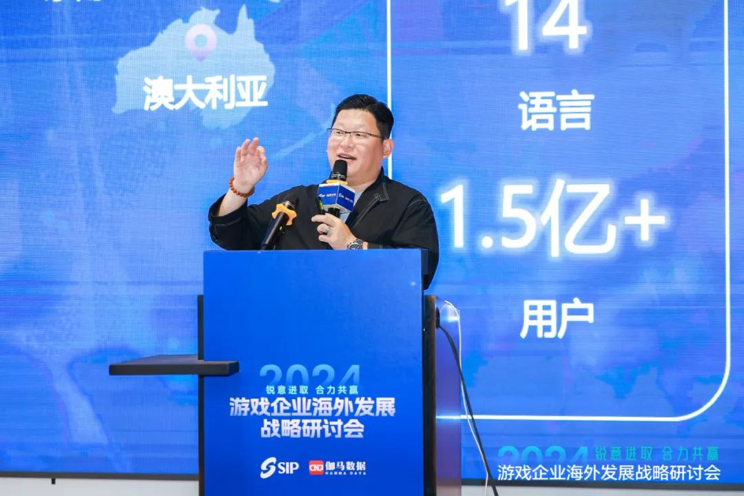 2024游戲企業(yè)海外發(fā)展戰(zhàn)略研討會(huì)在京舉行