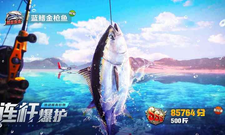 歡樂釣魚大師內(nèi)置修改器