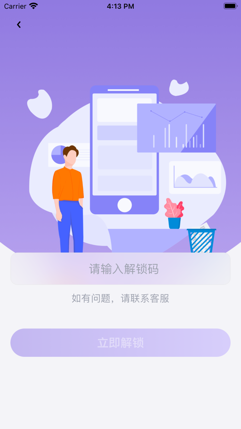 分享弹幕app