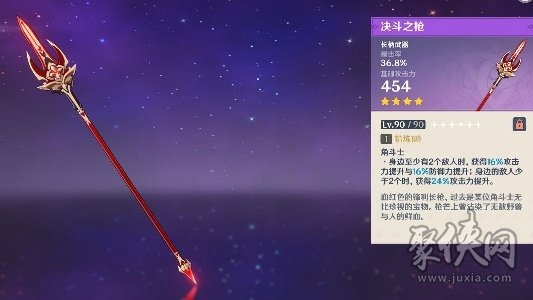 原神仆人四星武器推荐 阿蕾奇诺四星武器用什么