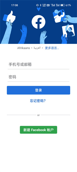 Facebook通用版