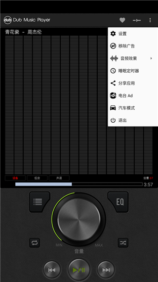 Dub音乐播放器6.1汉化版下载免费版-Dub Music Player无广告最新安卓版下载v6.1