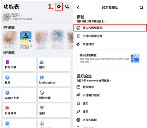 facebook中文版官网