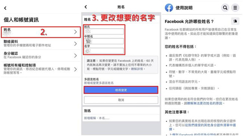 facebook中文版官网