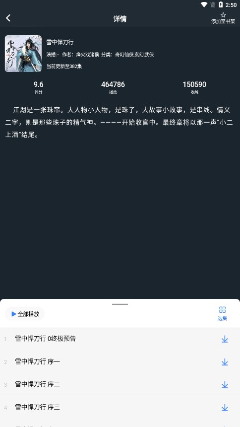 音乐适配复活版