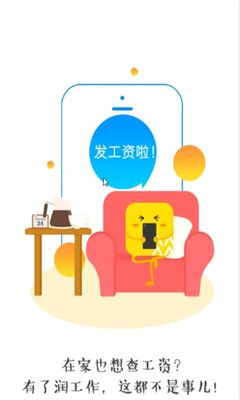 潤工作app