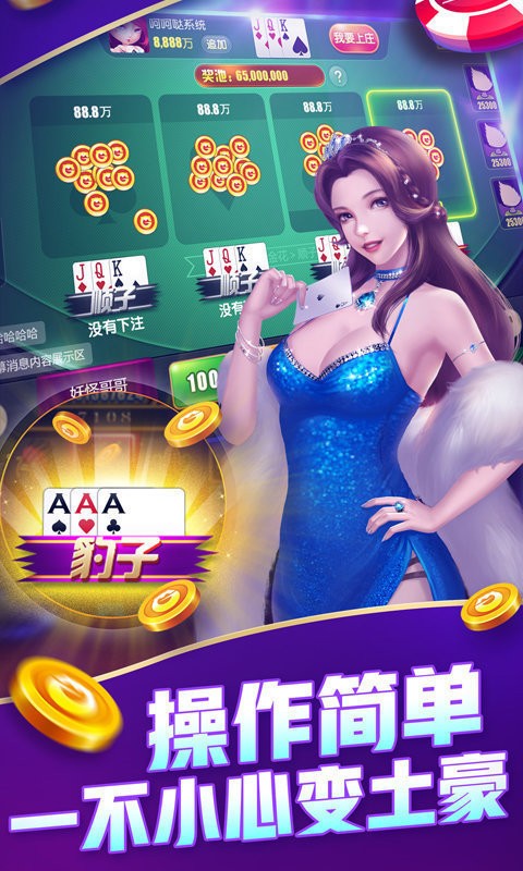 金星棋牌個人中心jx