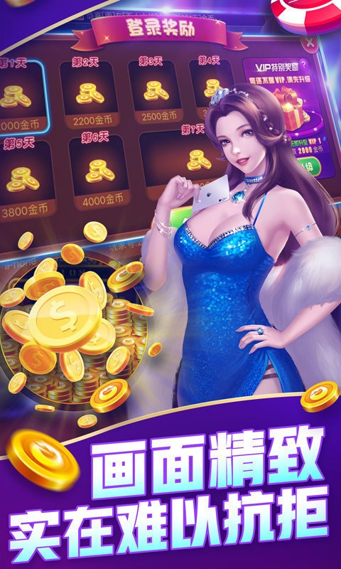 金星棋牌個人中心jx