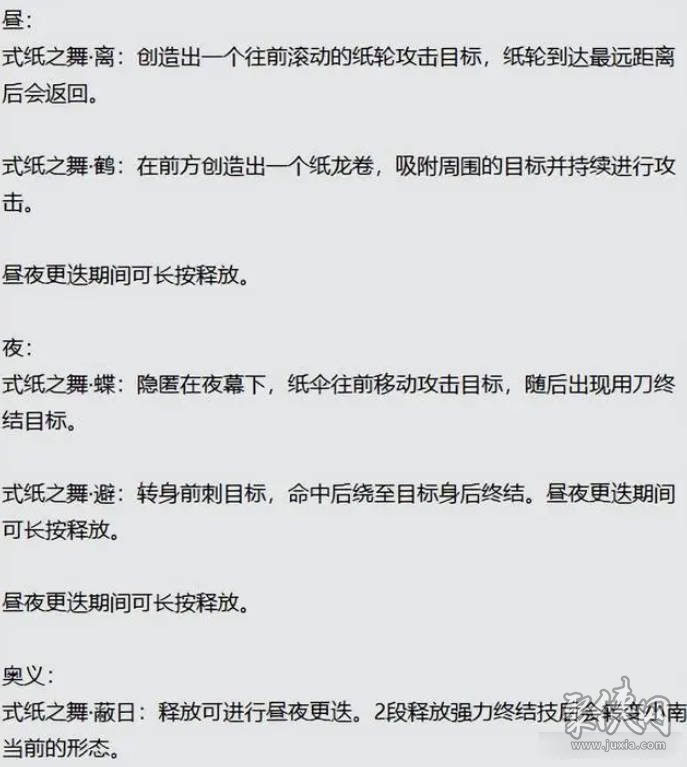 漂泊小南技能爆料 火影忍者手游漂泊小南技能介紹