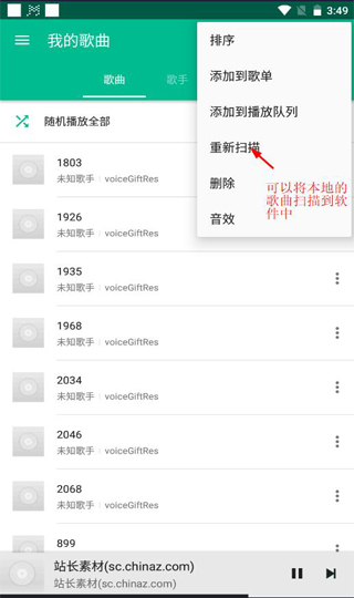 輕聽音樂app