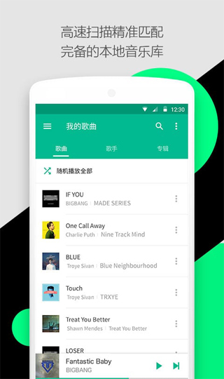 轻听音乐app