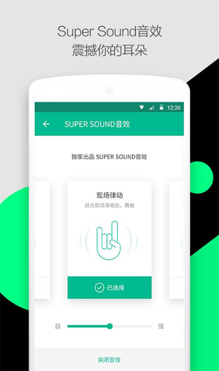 轻听音乐app