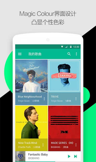 轻听音乐app