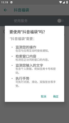 多宝抖自动抢福袋app