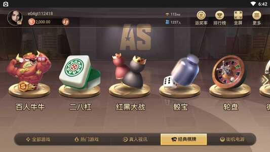 宜賓棋牌博雅