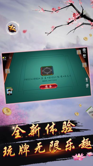 宜賓博雅棋牌送金幣版