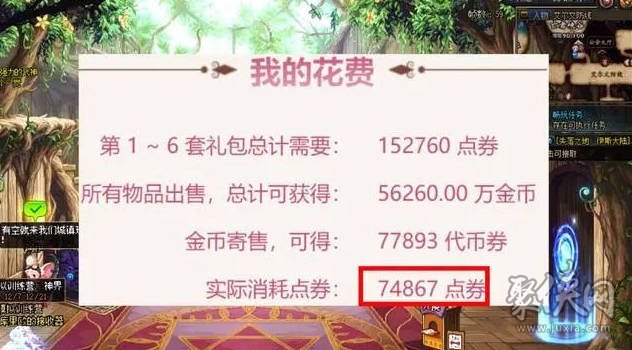 2024dnf五一套怎么回血 snk聯(lián)動(dòng)五一禮包多買多送攻略