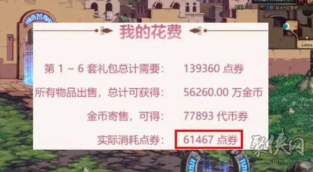 2024dnf五一套怎么回血 snk聯(lián)動(dòng)五一禮包多買多送攻略