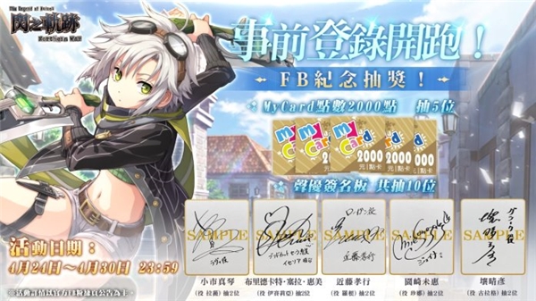 新作RPG《英雄传说 闪之轨迹：北方战役》国际版 5月29日全球同步上市！