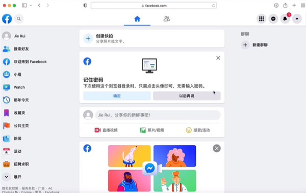 Facebook2023最新官方版下載-Facebook2023最新官方版下載中文完整版v412