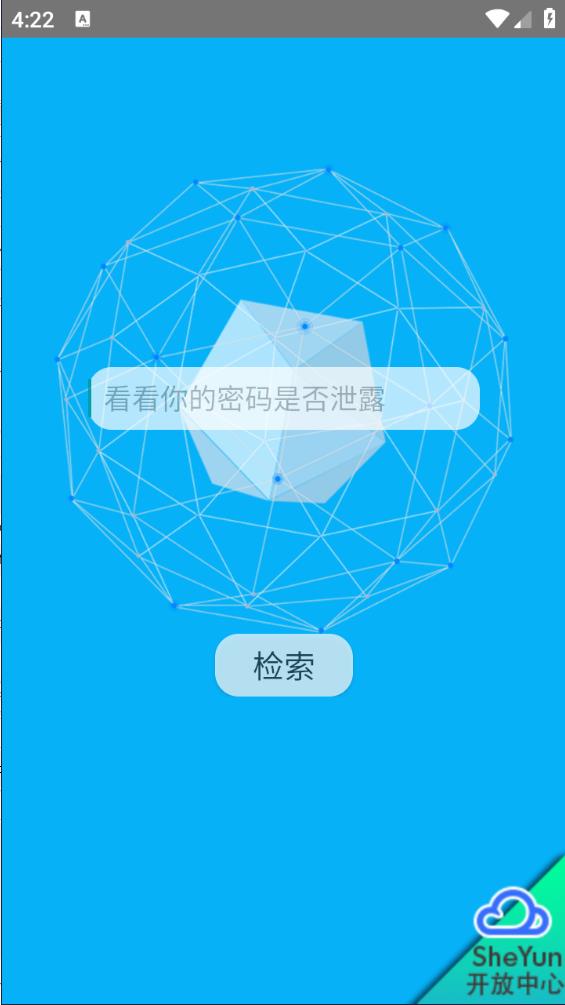 黑客社工庫app3.0