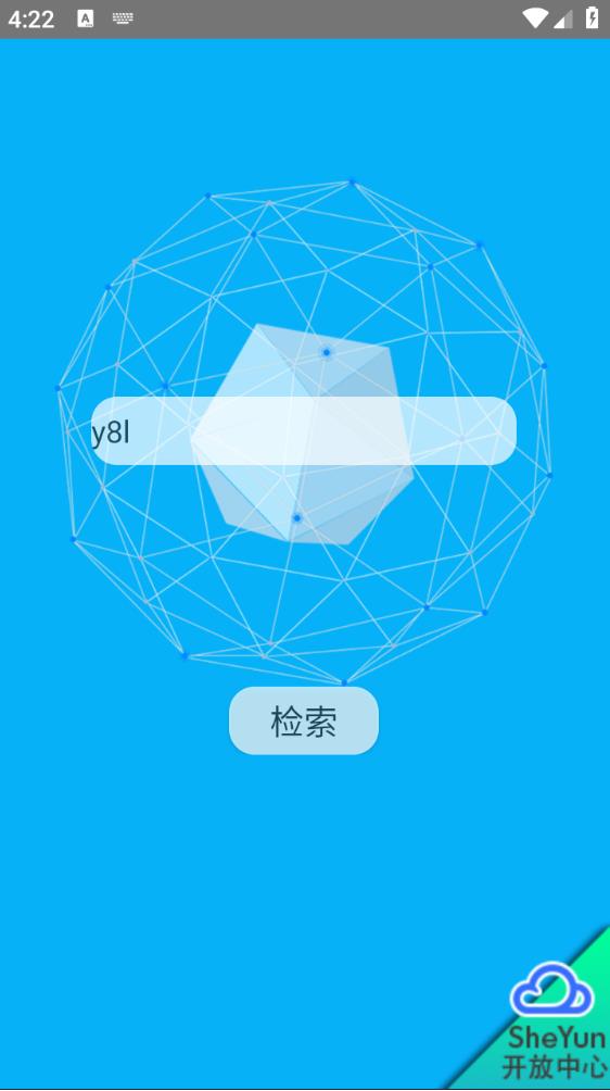 黑客社工庫app3.0