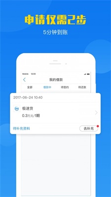 呗信app