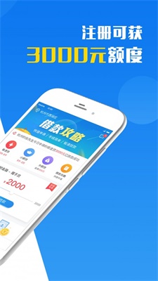 呗信app