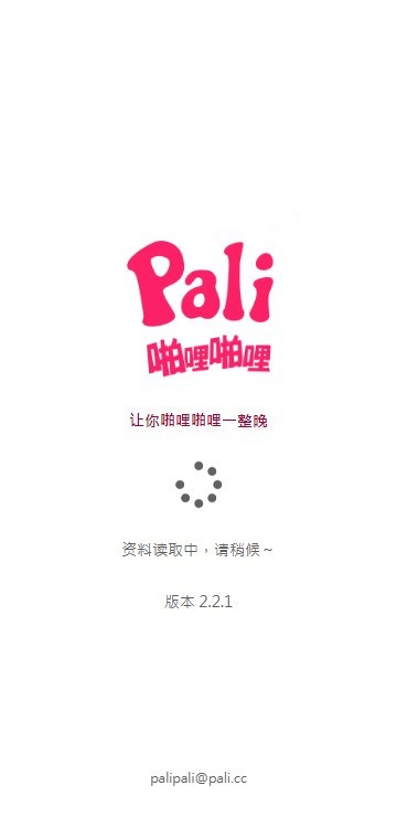 palipali.city轻量版