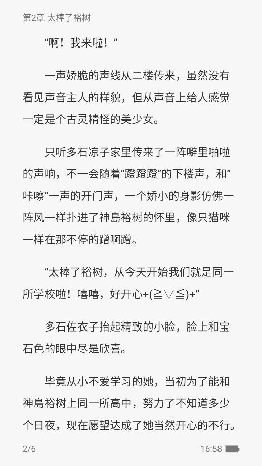 火文小說app免費版