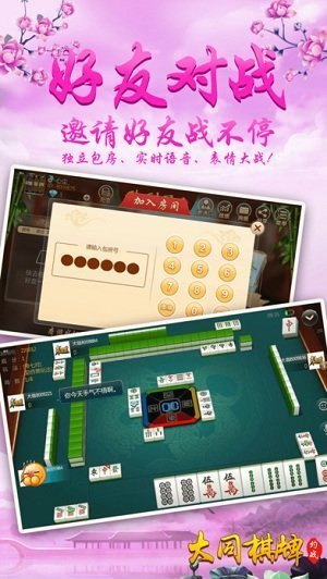 辉煌棋牌苹果版