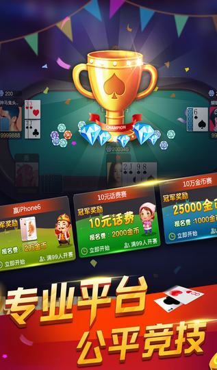 喜来乐棋牌桌遊棋牌最新版本