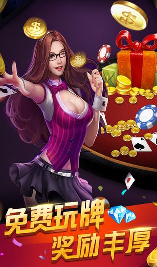 喜来乐棋牌桌遊棋牌最新版本