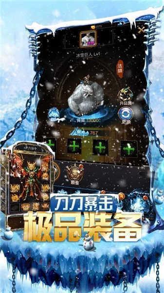 冰雪合擊打金