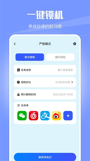 WiFi网络监控