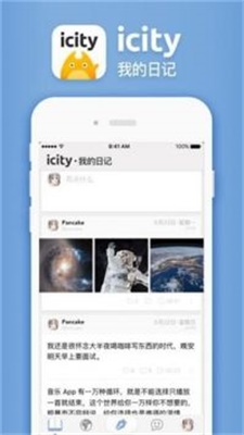 icity我的日記安卓版