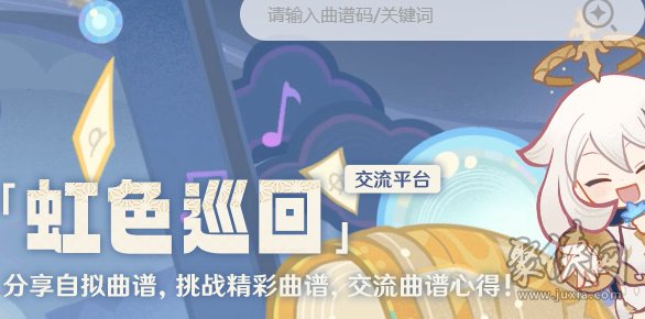 原神虹色巡回活动攻略 网页活动虹色巡回玩法分享