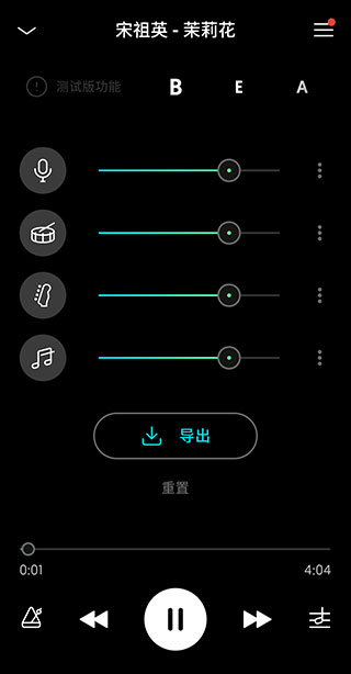 moises音频分离