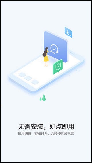 華為快應(yīng)用中心