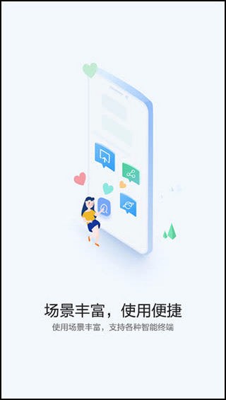 華為快應(yīng)用中心