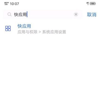 vivo快應(yīng)用