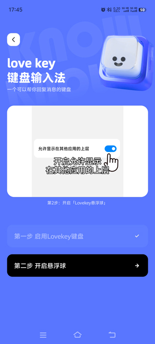 lovekey鍵盤