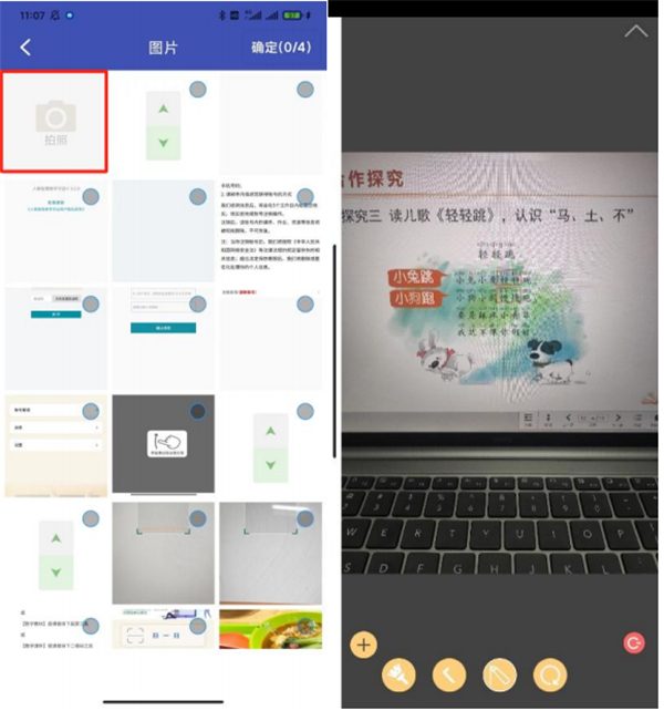 八桂教学通app