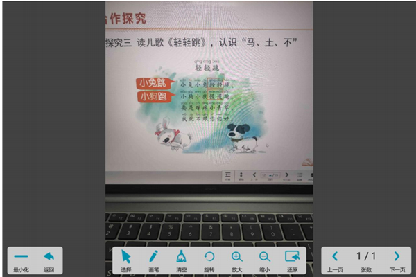 八桂教学通app