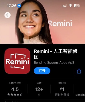 remini粘土濾鏡