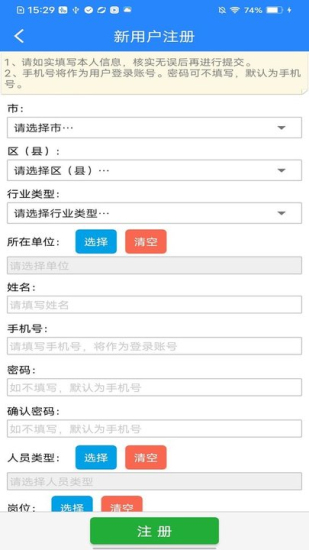 礦安益app