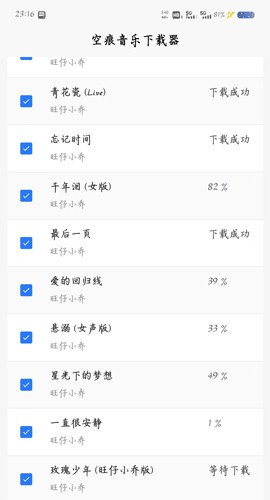 KHMD空痕音乐2.0.4