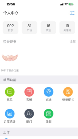 胖东来网上购物小程序