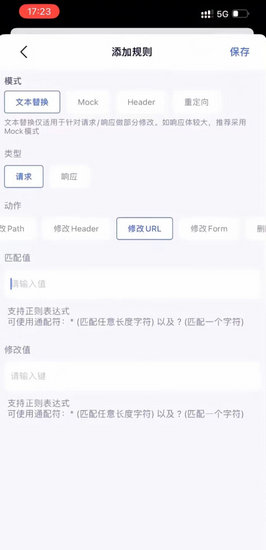 stormsniffer抓包工具安卓版下载-stormsniffer抓包工具最新版下载v1.0