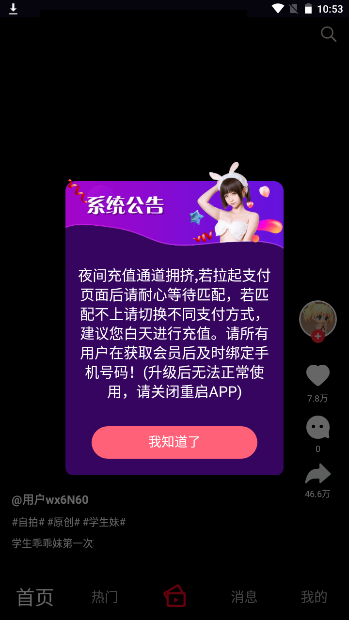 雏鸟短视频pro圆你一个梦